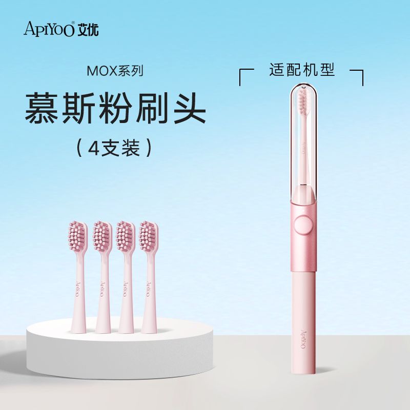 أبيوو إلكترونيات APIYOO MOX Brush head - Image 1