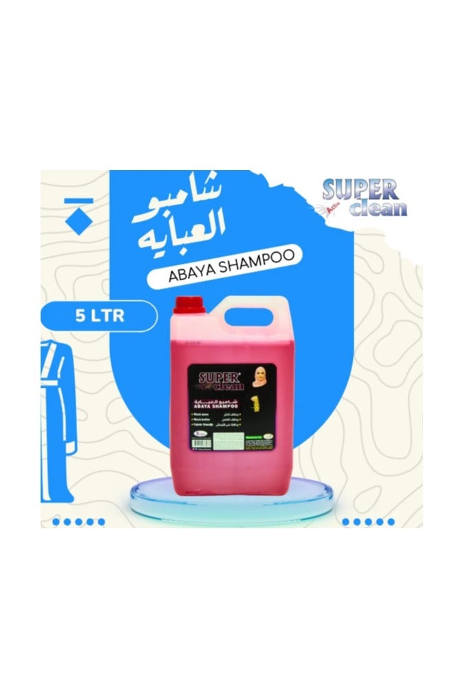 سوبر كلين شامبو العباية سوبركلين 5 لتر + 1 لتر مجانًا | عناية ناعمة للأقمشة | رائحة تدوم طويلاً | للملابس السوداء | غسيل العبايات في الإمارات - Image 2