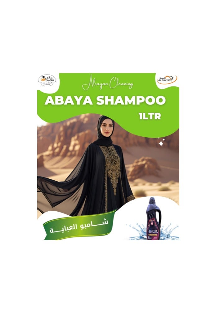 سوبر كلين شامبو العباية سوبركلين 5 لتر + 1 لتر مجانًا | عناية ناعمة للأقمشة | رائحة تدوم طويلاً | للملابس السوداء | غسيل العبايات في الإمارات - Image 4