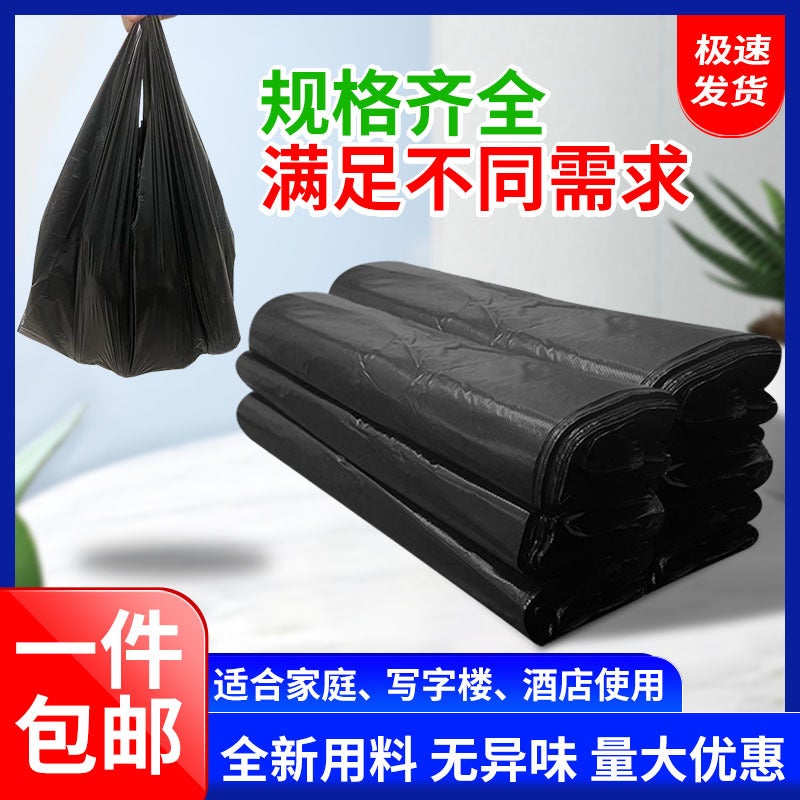 Black Garbage Bag Large Thickened Voret Type Portable Disposable Packing Bag Small Size Household Kitchen Plastic Bag - Image 2