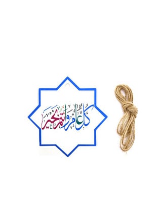 Gift Tag 12-Pieces - pzsku/ZA9F7894F06AF8B90186BZ/45/_/1703479117/185757a3-1207-4f27-b7f0-bed7e2a8032b