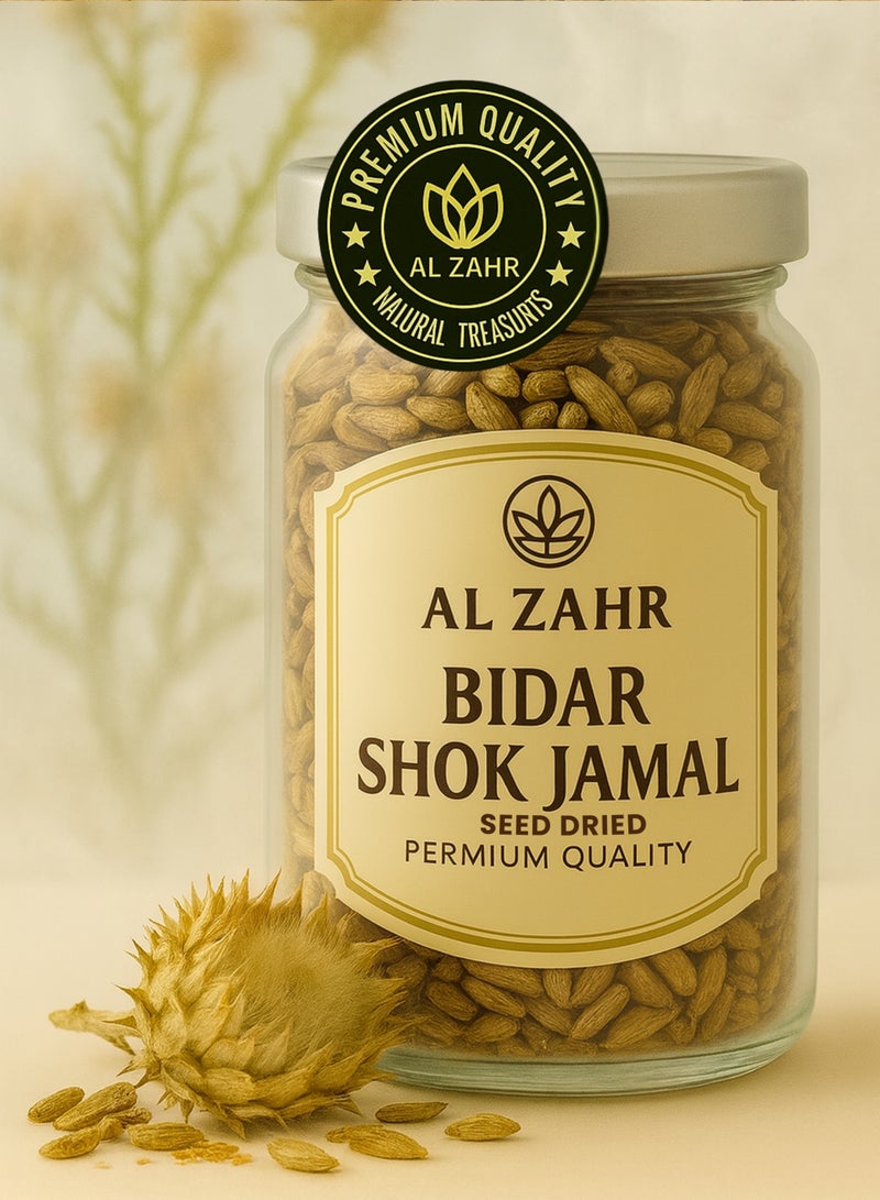 Zahr Bidar Shok Jamal Seeds Dried – 100% Pure High-Grade, Hand-Sorted Natural Botanical Seeds / Shok Jamal / Bidar Seed for Gardening, Horticulture & Herbal Projects - Image 4