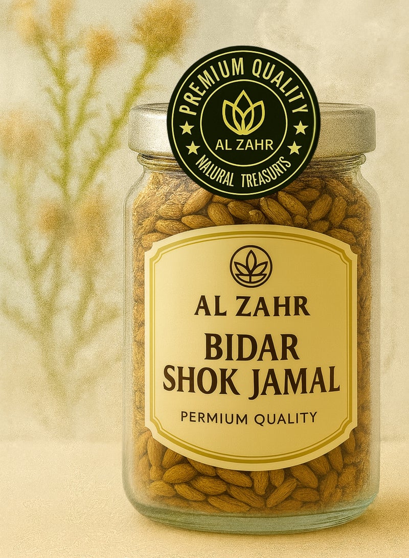 Zahr Bidar Shok Jamal Seeds Dried – 100% Pure High-Grade, Hand-Sorted Natural Botanical Seeds / Shok Jamal / Bidar Seed for Gardening, Horticulture & Herbal Projects - Image 2