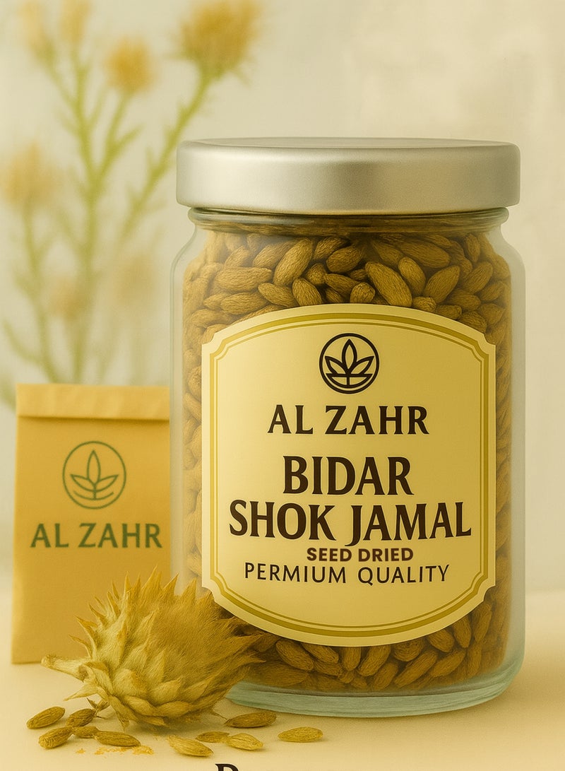 Zahr Bidar Shok Jamal Seeds Dried – 100% Pure High-Grade, Hand-Sorted Natural Botanical Seeds / Shok Jamal / Bidar Seed for Gardening, Horticulture & Herbal Projects - Image 1