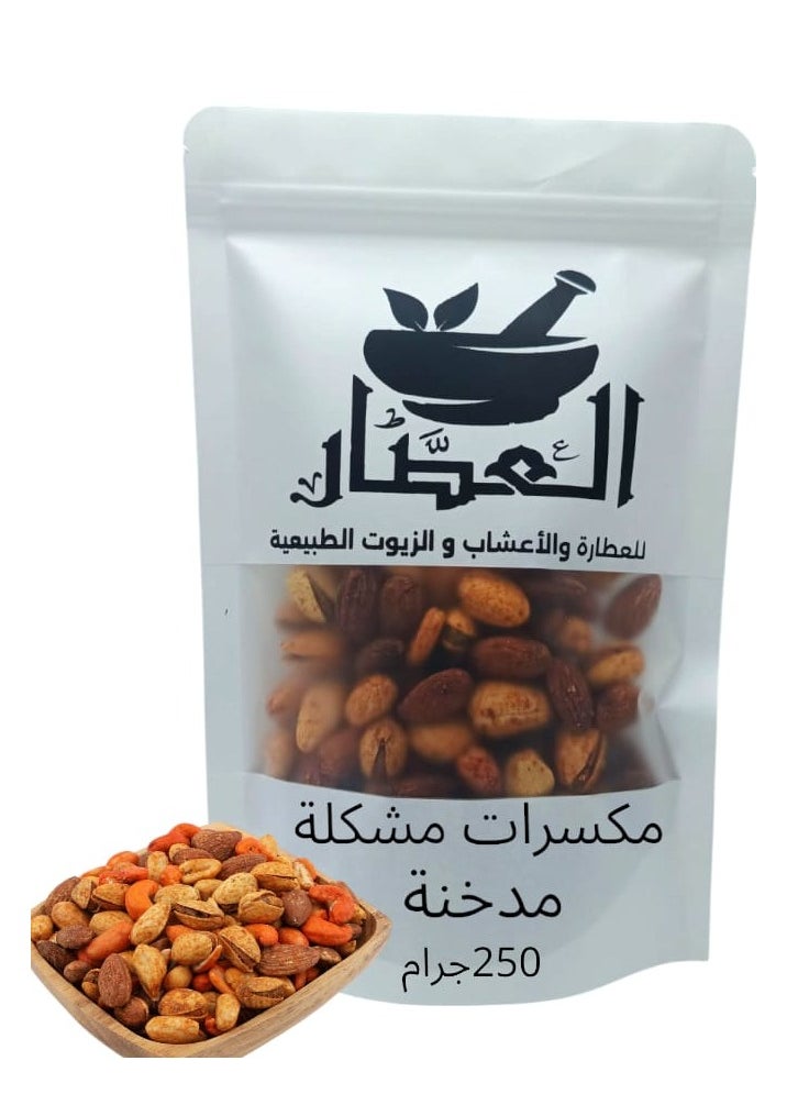 alattar Smoked Mixed Nuts 250 grams 