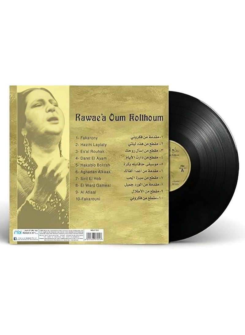 REBENUO Various Rawaea Umm Kulthum- Instrumentals of Umm Kulthum Songs - Vinyl - Image 2