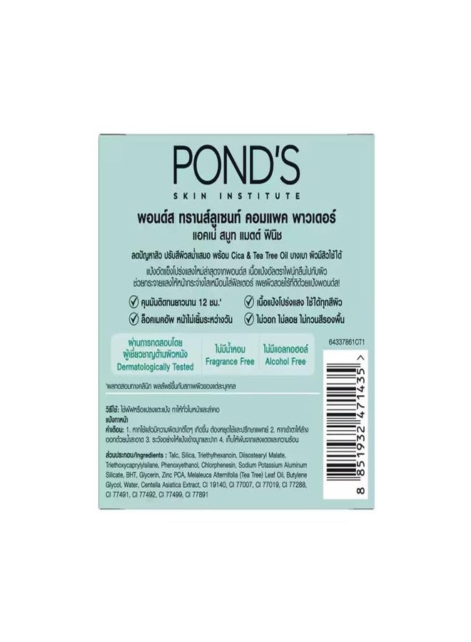 بوندس بودرة مضغوطة شفافة من بوندز لعلاج حب الشباب، بلمسة نهائية ناعمة غير لامعة، 9 غرام. - Image 3