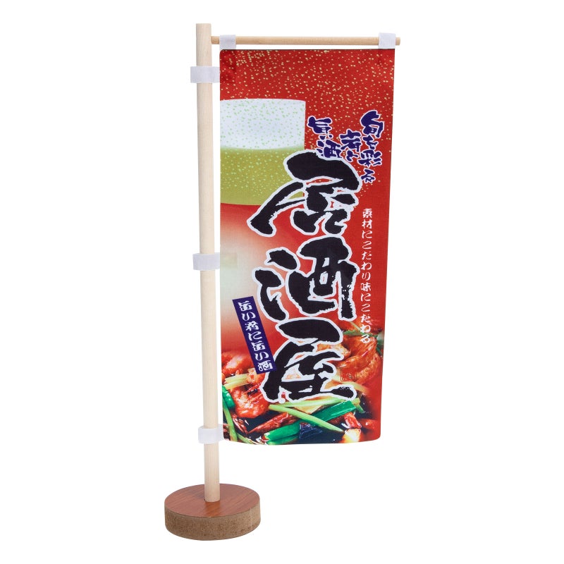 2pcs Japanese Restaurant Mini Flag Sushi Restaurant Decorative Izakaya Mini Flag - Image 1