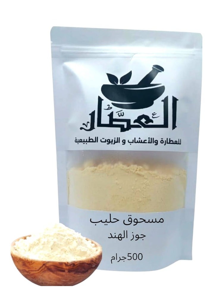 alattar Coconut Milk Powder 500 grams