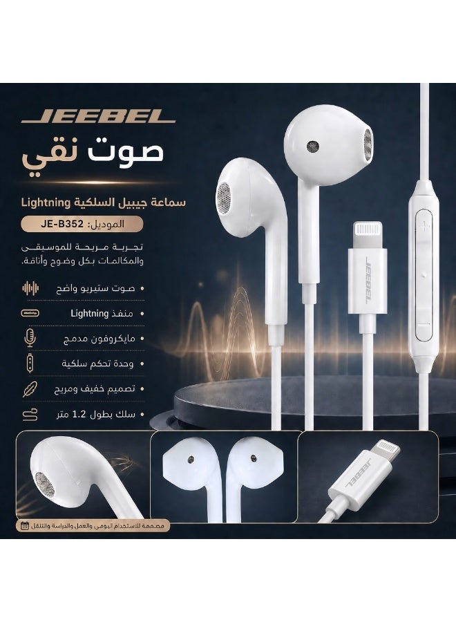 جيبيل سماعات أذن جيبيل السلكية بمنفذ Lightning مع مايكروفون وتحكم سلكي – أبيض - Image 2