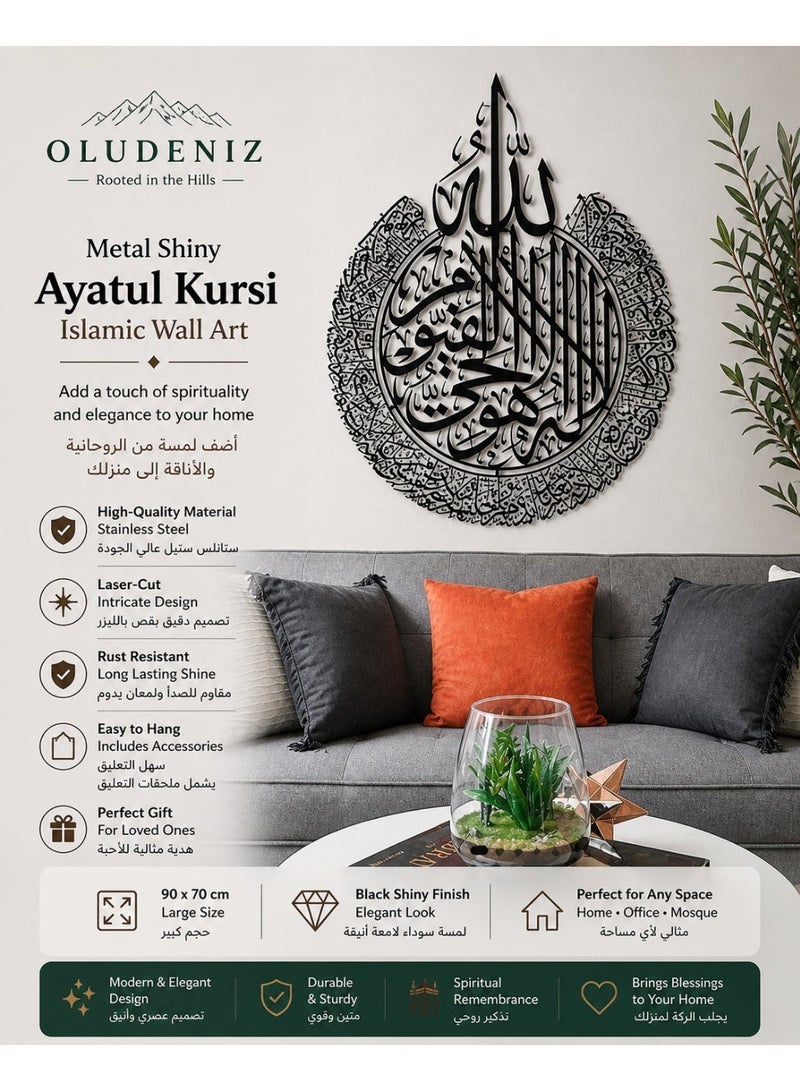 أولودينيز  تعليقة حائط فاخرة من الستانلس ستيل المقاوم للصدأ  (90x70cm) بنقش آية الكرسي المطلية باللون الذهبي - Image 2