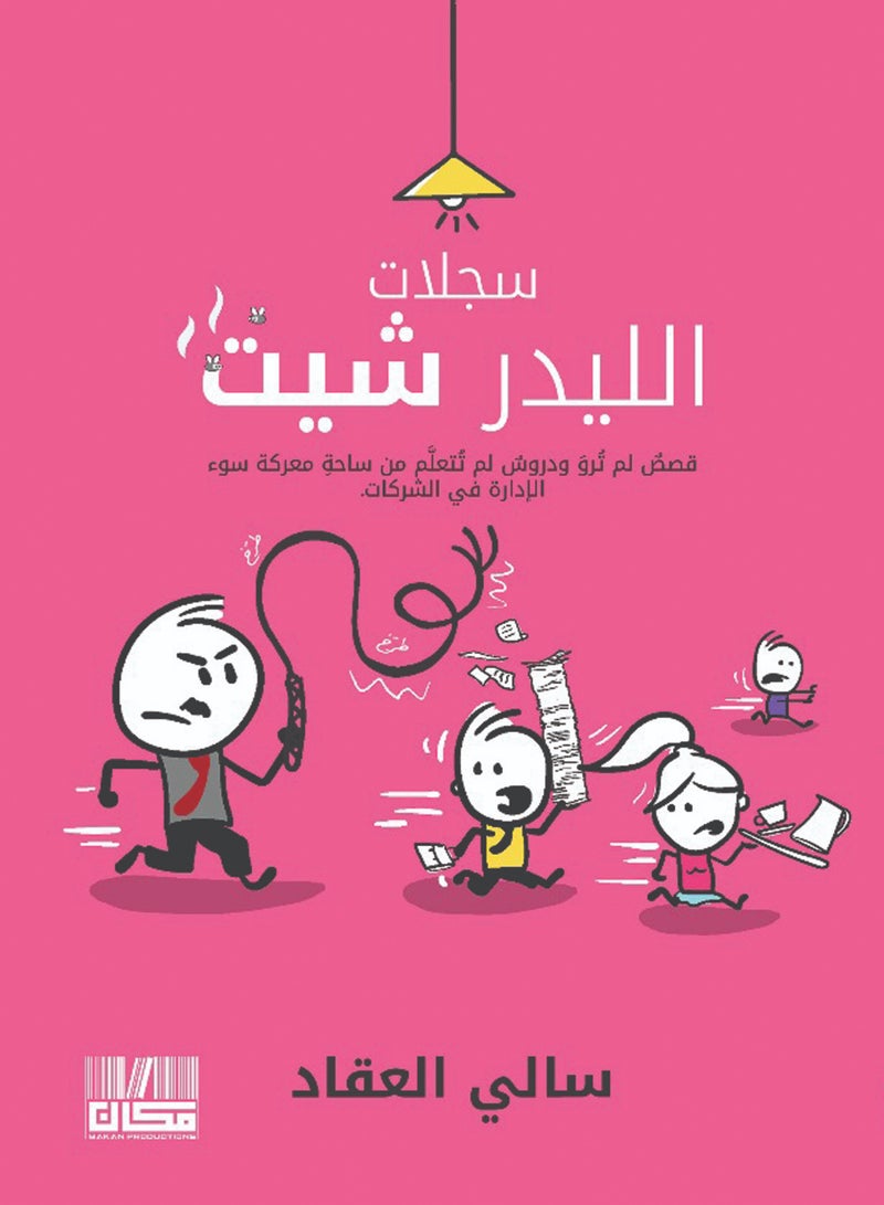 سجلات الليدر شيت 