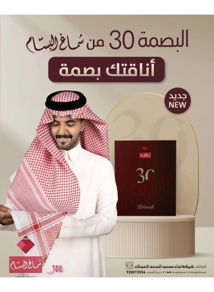 Albassam Al-Bassam Shemagh, 30 English Print, Latest Edition - Image 2