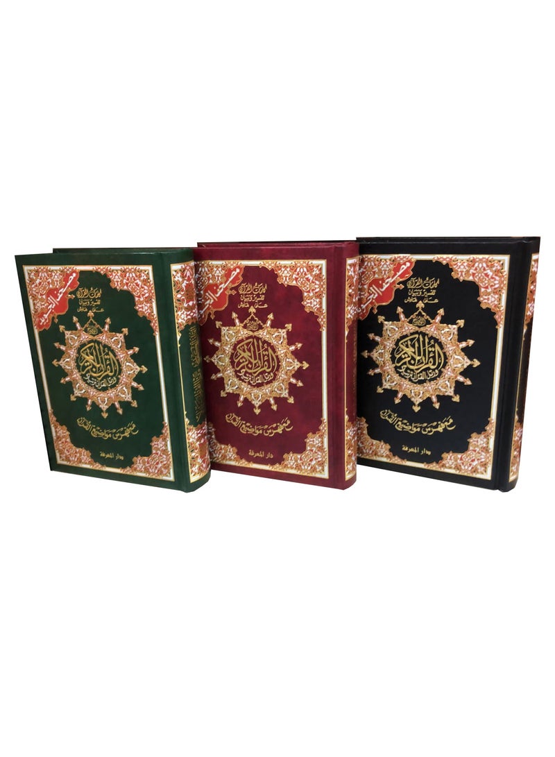 Tajweed Quran with flexi cover( with words meanings and topics index ) green size 14/20 - Image 5