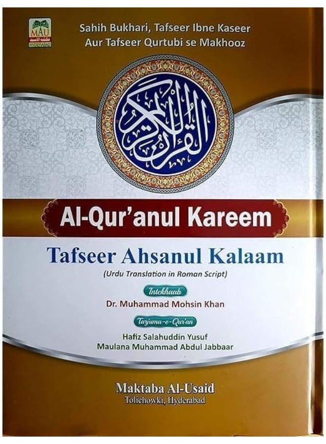Meaning of the Noble Quran in English & Urdu Languages Tafseer Ahsan ul Kalam -The Holy Quran - Roman Urdu with Arabic Text and Transliteration.Mushaf al - Image 1
