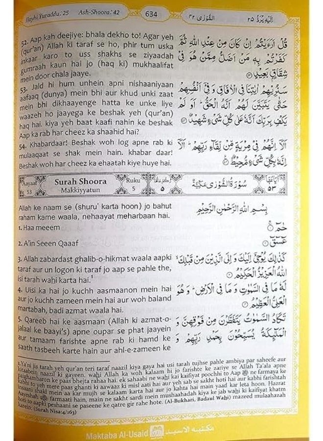 Meaning of the Noble Quran in English & Urdu Languages Tafseer Ahsan ul Kalam -The Holy Quran - Roman Urdu with Arabic Text and Transliteration.Mushaf al - Image 2