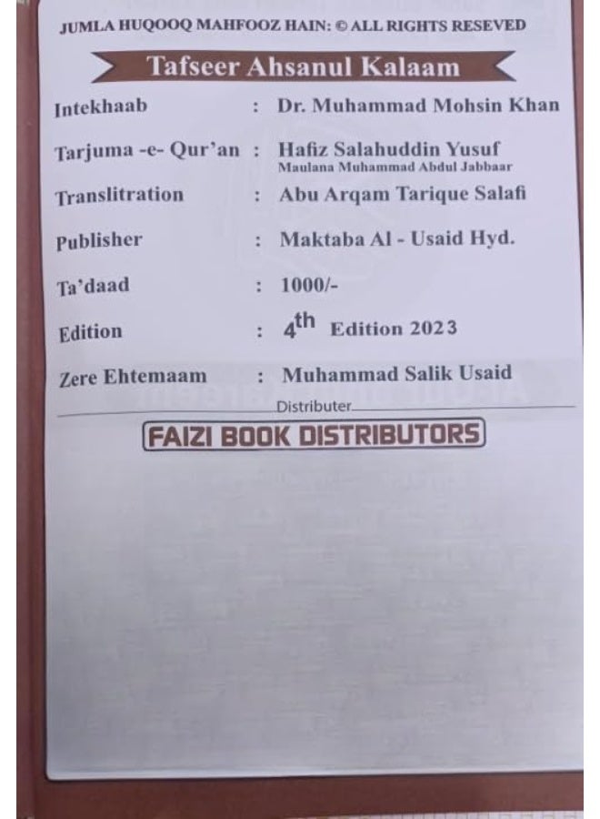 Meaning of the Noble Quran in English & Urdu Languages Tafseer Ahsan ul Kalam -The Holy Quran - Roman Urdu with Arabic Text and Transliteration.Mushaf al - Image 4