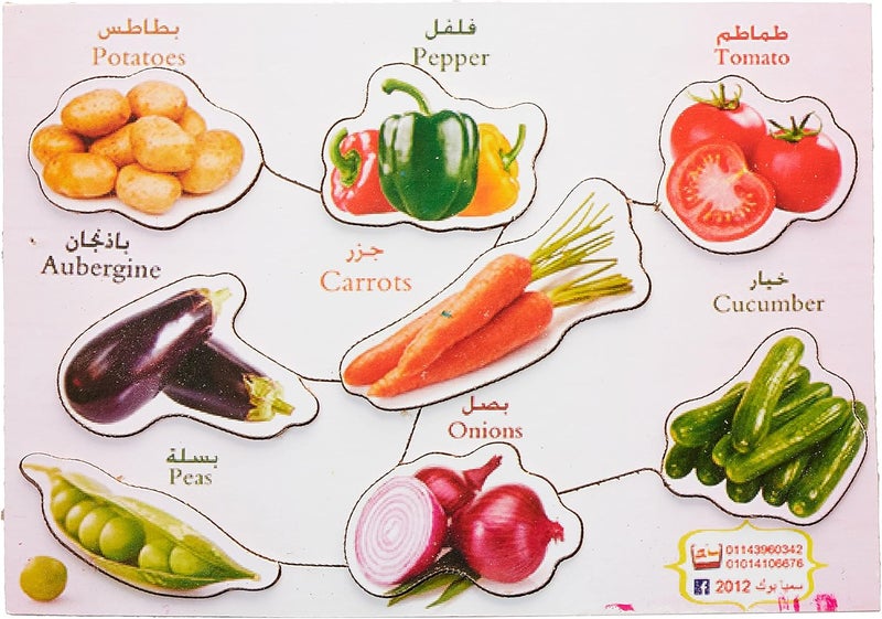 Vegetables Puzzle For Unisex, 8 Pieces - Multi Color - Image 1