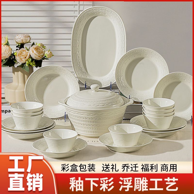 CME White Porcelain Bowls and Plates for Home Use, 2026 New Embossed Auspicious Clouds Dinnerware Set, Ceramic Tableware with Bowls, Plates, and Soup Pots, Perfect for Housewarming Gifts - Image 1