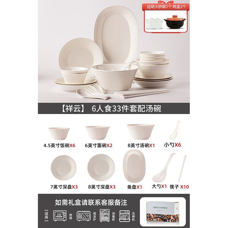 CME White Porcelain Bowls and Plates for Home Use, 2026 New Embossed Auspicious Clouds Dinnerware Set, Ceramic Tableware with Bowls, Plates, and Soup Pots, Perfect for Housewarming Gifts - Image 2