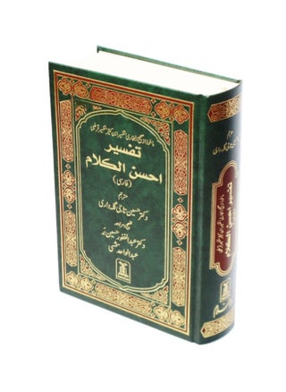 The Holy Quran in Persian (Persian) (Tafsir Ahsan al-Kalam) Translation of Arabic into Persian with interpretation - pzsku/ZAA18F533DFF52AF5262AZ/45/_/1728738260/d537b3dc-c8e8-44ff-bd4a-86345b0befd7