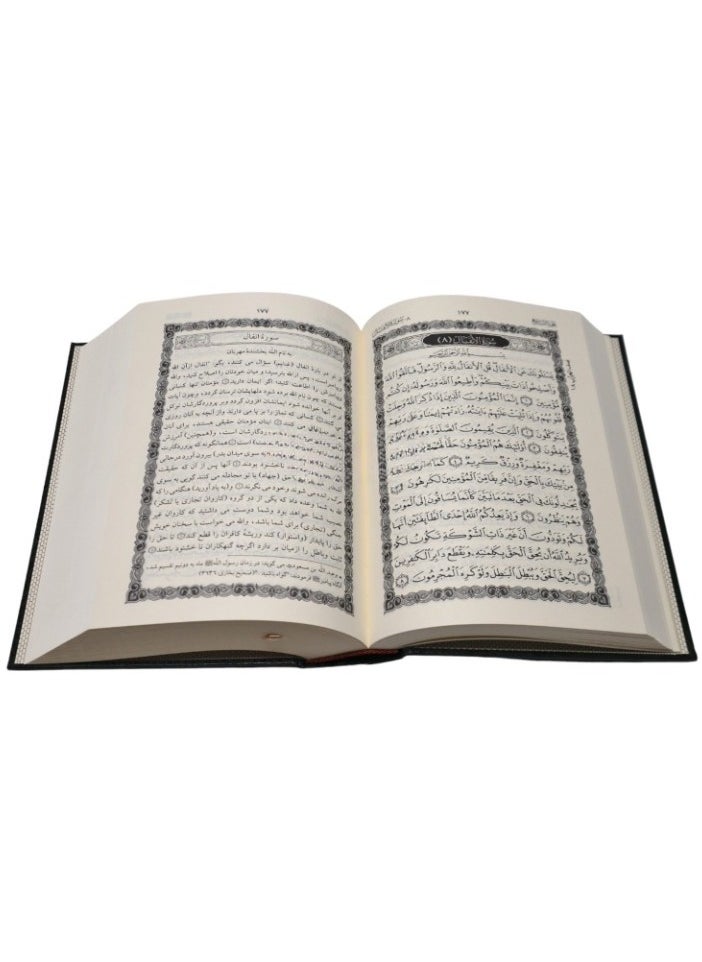 The Holy Quran in Persian (Persian) (Tafsir Ahsan al-Kalam) Translation of Arabic into Persian with interpretation
