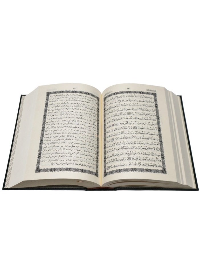 The Holy Quran in Persian (Persian) (Tafsir Ahsan al-Kalam) Translation of Arabic into Persian with interpretation