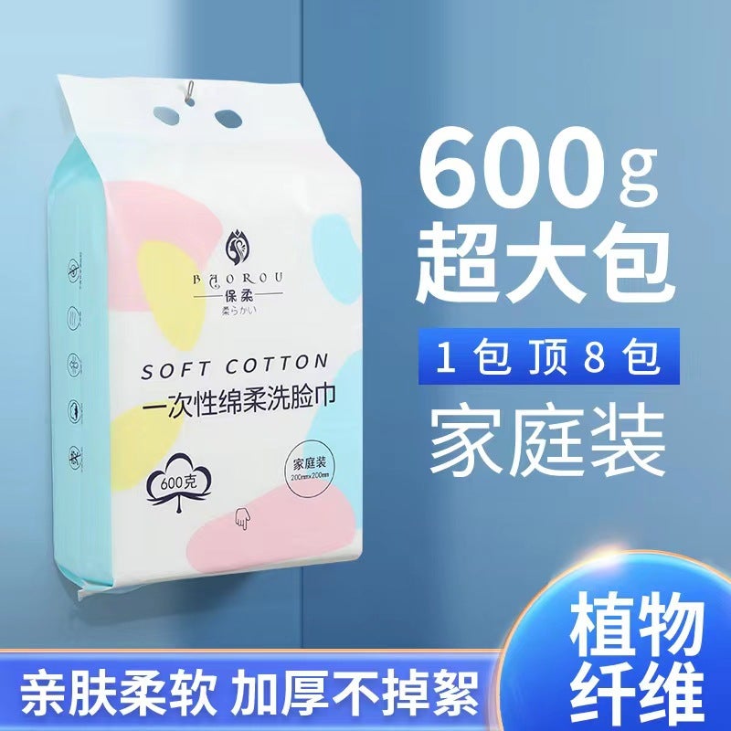 Bao Rou Wash Face Towel Disposable Cleansing Face Wash Face Towel Beauty Thickened Pearl Cotton Soft Towel Withdrawable - Image 1