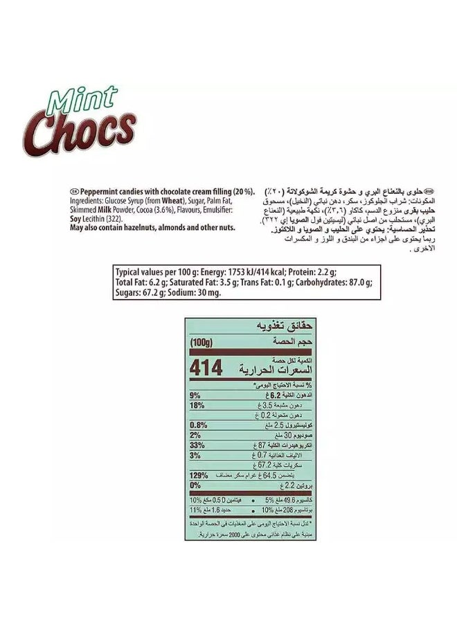 Storck - Storck Mint Chocs Peppermint Candies with Chocolate Filling, 200 gm - Image 1