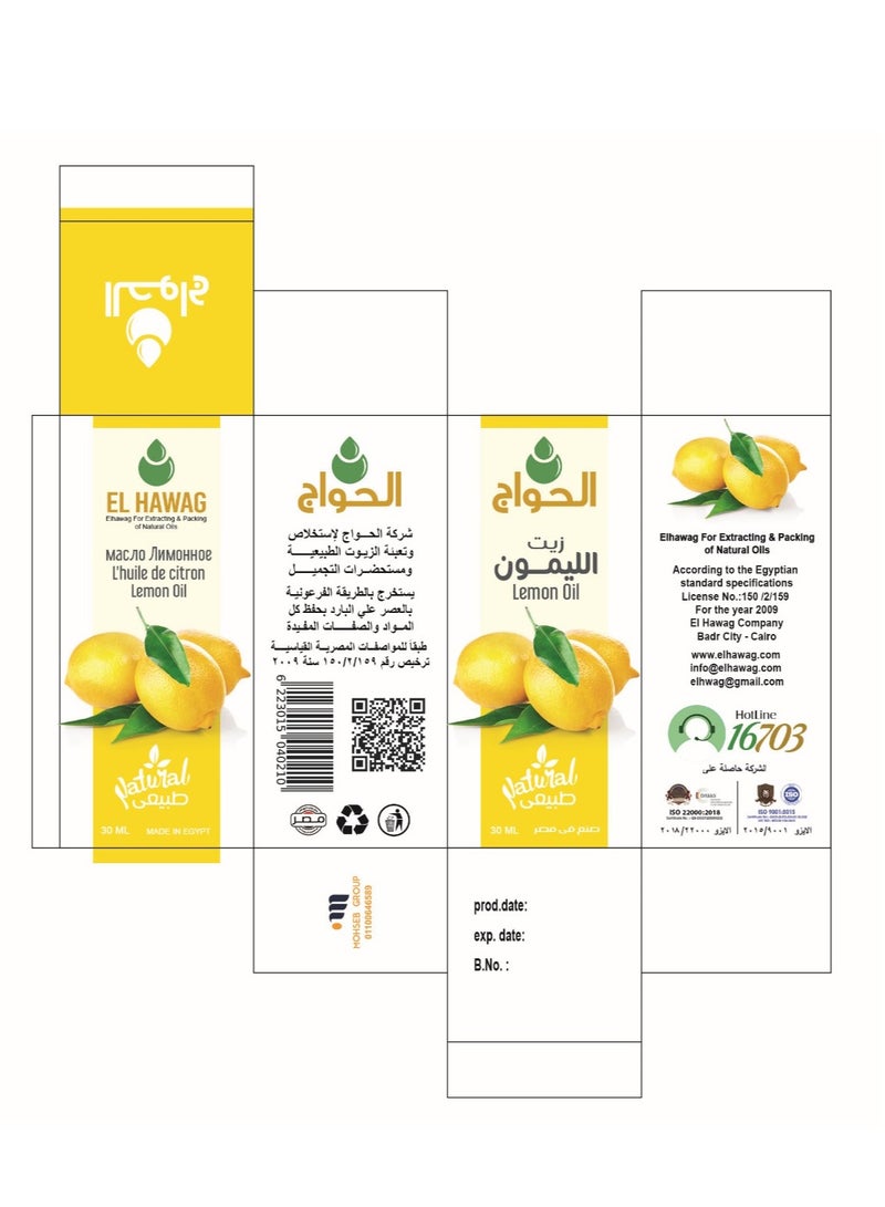 الحواج زيت الليمون الأصلي 30 مل - Image 3