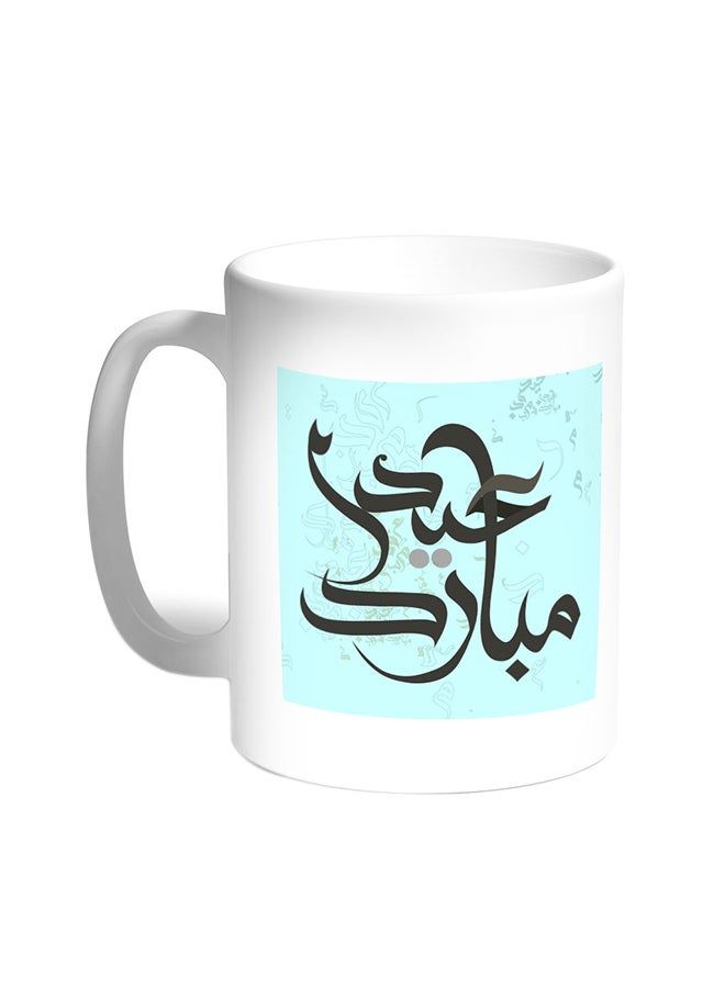 RKN Eid Mubarak Printed Coffee Mug White 11ounce - Image 1