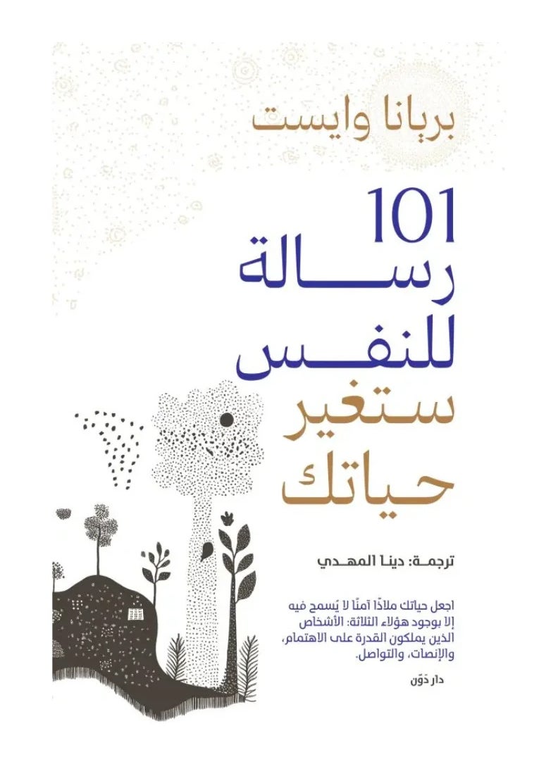 101 short messages For self 