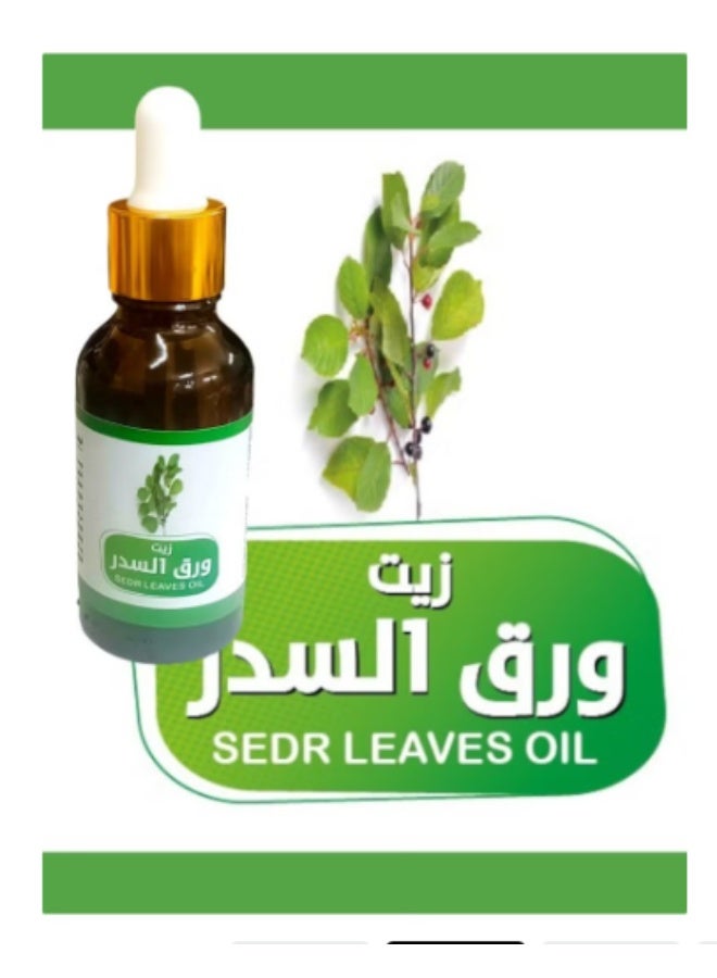 سيدرا زيت ورق السدر المغربي الأصلي – Sidra - Image 3