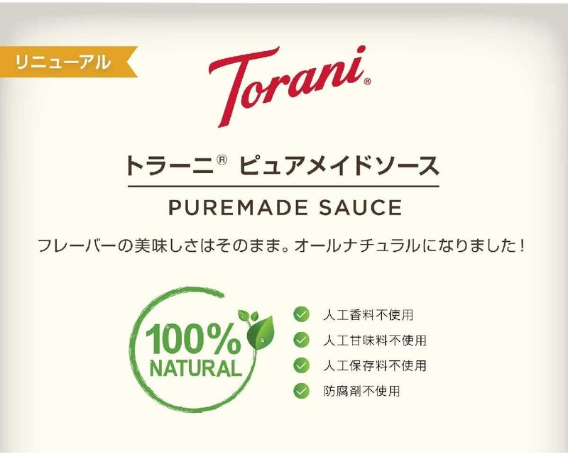 Torani Puremade White Chocolate Sauce 64 oz - Image 4