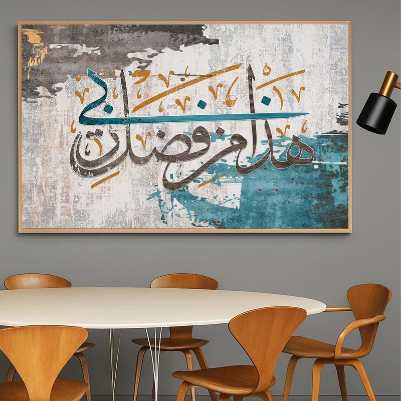 Marktna One piece of canvas with an Islamic design and a hollow frame, measuring (90×60). - Image 1