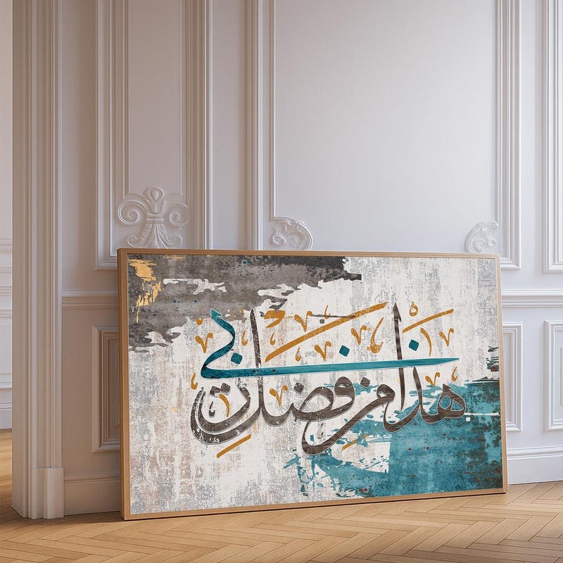 Marktna One piece of canvas with an Islamic design and a hollow frame, measuring (90×60). - Image 3