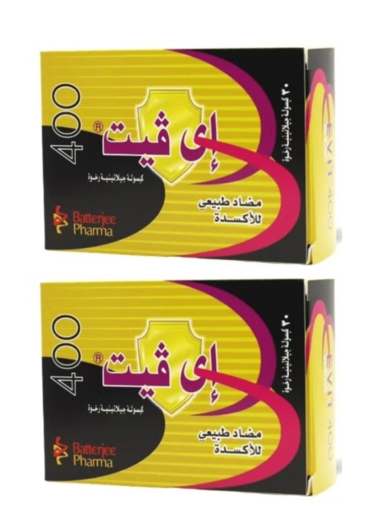 إيفيت 2 عبوه 400 ملجم 30 كبسولة - Image 1