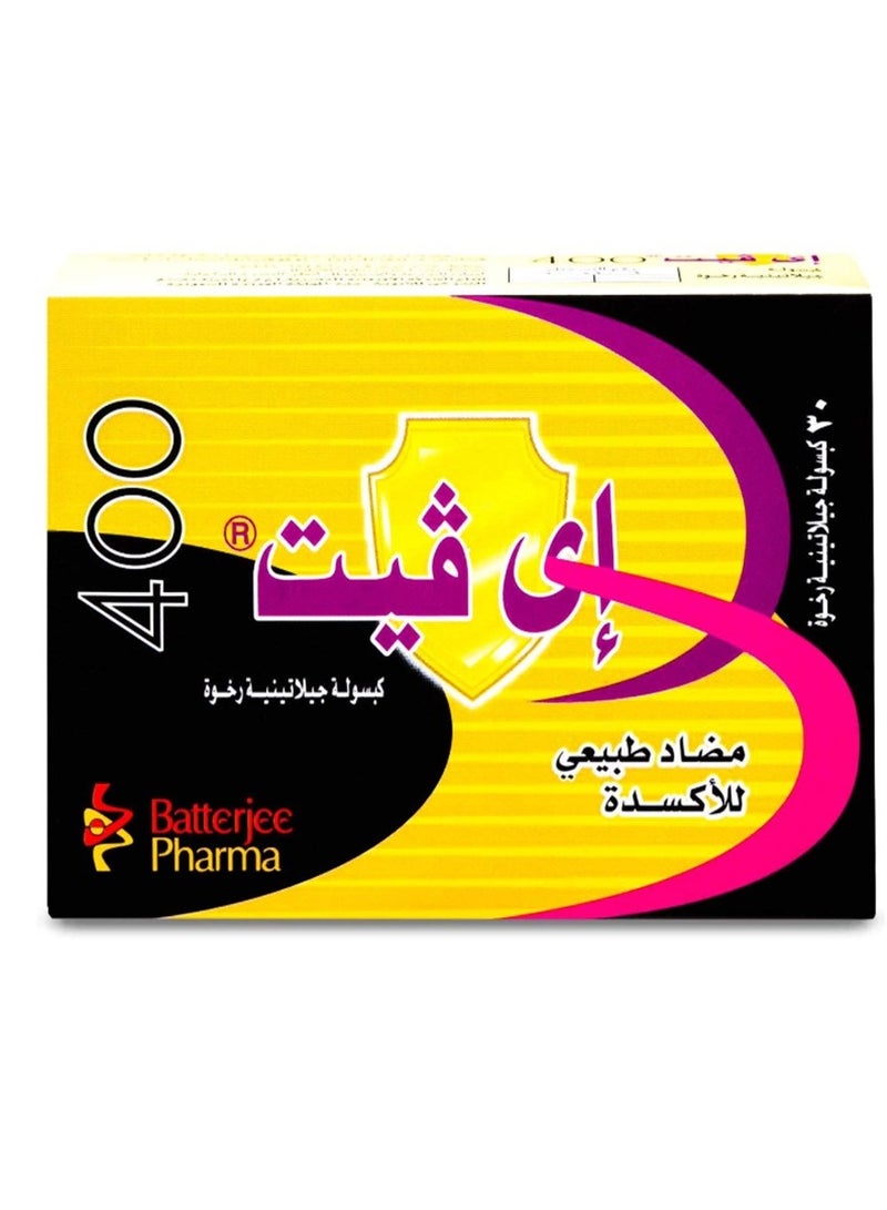 إيفيت 2 عبوه 400 ملجم 30 كبسولة - Image 2