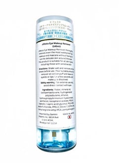 Bifesta Micellar Eye Makeup Remover (145ml)  - Image 2