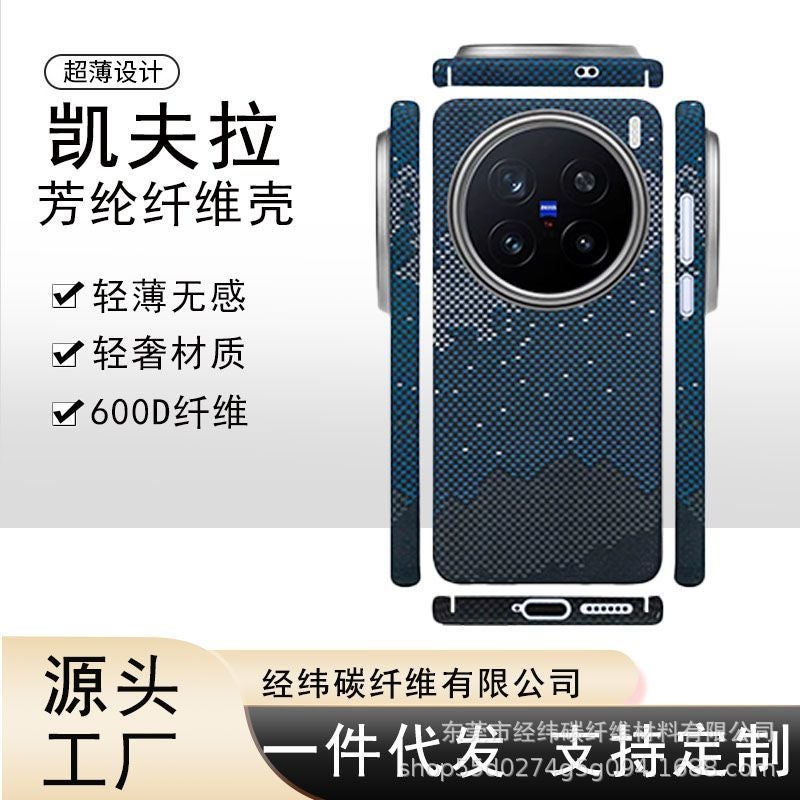Slim Magnetic Aramid Fiber Phone Case for vivo X200 Series - Image 2