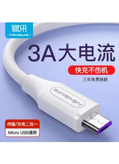 3A Micro USB Fast Charge Cable for Android 3 m