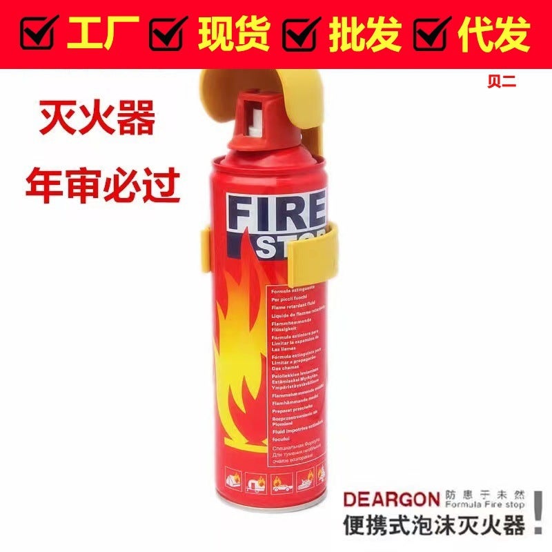 Factory direct car fire extinguisher mini simple car fire extinguisher car supplies foam fire extinguisher 500ml 500ML - Image 3