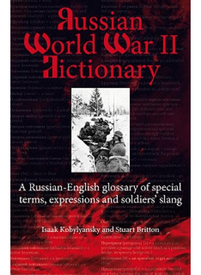 Russian World War 2 Dictionary : A Russian-English Glossary of Special Terms, Expressions, and Soldiers' Slang 