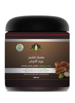 VOLLAREY A Set Of Thai Argan Oil For Damaged And Dry Hair Conditioner + Shampoo + Hair Mask  - Image 5