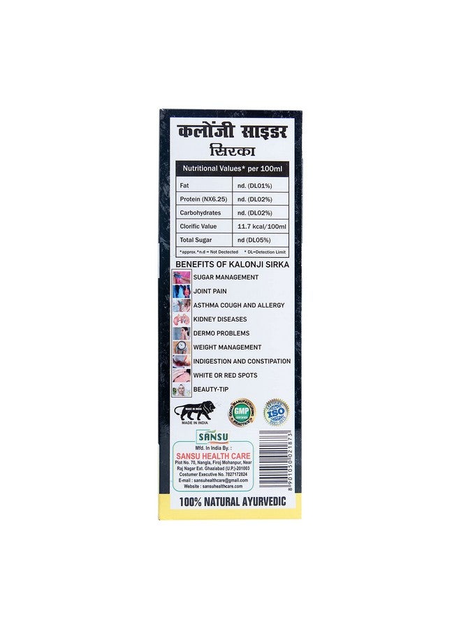 SANSU سنسو خل الكمون الأسود (500 مل) - Image 4