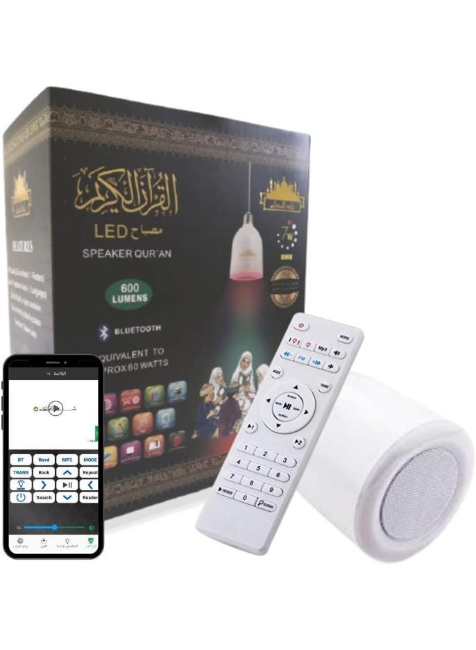 ELTRAZONE Holy Quran Speaker Lamp with LED Mood Light, Complete Quran Audio, Multi-Language Support, Bluetooth Speaker, Remote Control & Learning Features for Home and Prayer Room - Image 1