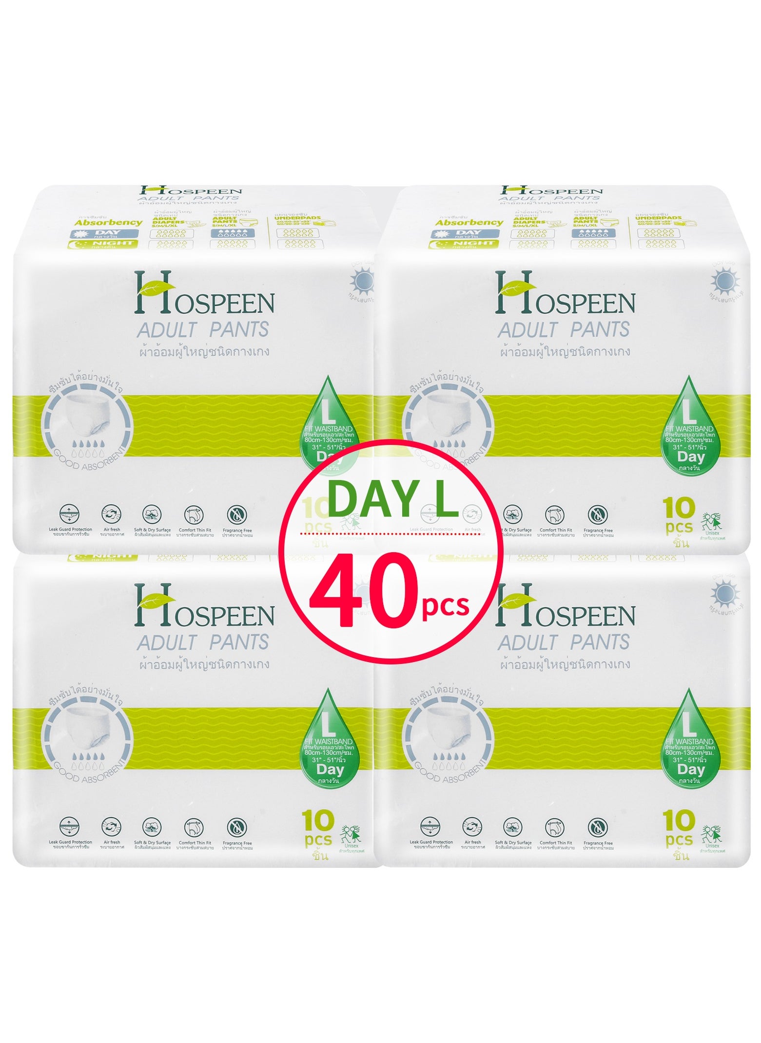 nateen Nateen Hospeen Adult Diaper Pants size Large ,Adult pull ups for light Incontinence , period pants for heavyflow ,super comfort fit women panty for postpartum   , waist size 80-130cm , Day 40 counts . 