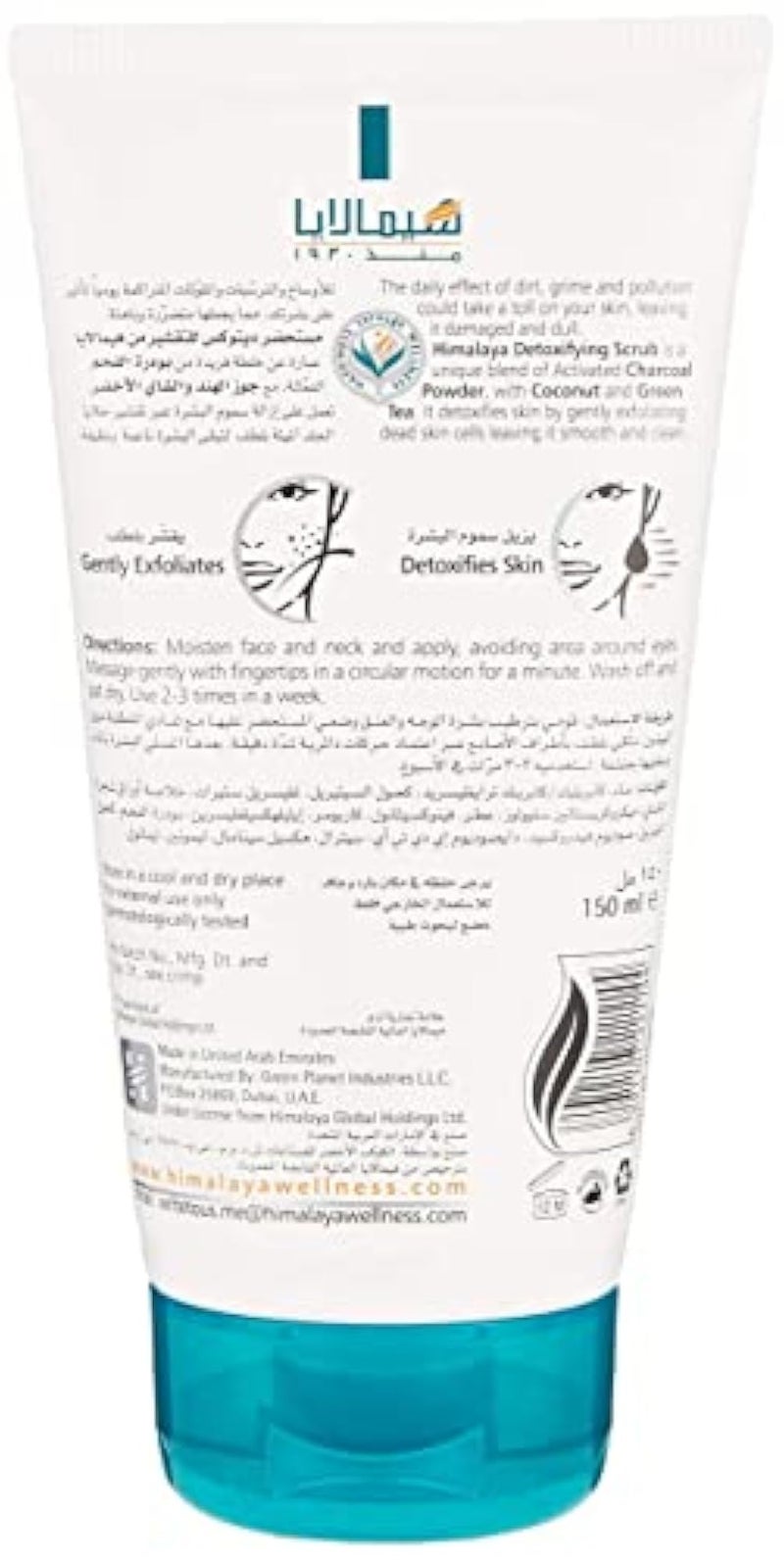 هيمالايا منتج عناية شخصية Himalaya - Image 1