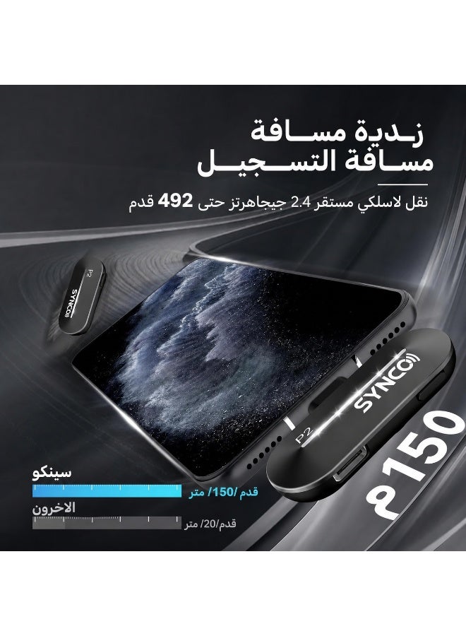 ميكروفون لافالير لاسلكي من SYNCO، ميكروفونات لاسلكية بتقنية USB-C لأجهزة iPhone 15 والهواتف التي تعمل بنظام Android، ميكروفون لافالير احترافي P2XT لتطبيقات TikTok وYouTube والبث المباشر وتسجيل مقاطع الفيديو (Vlog)، مخصص للأجهزة المزودة بمنفذ Type-C - Image 2