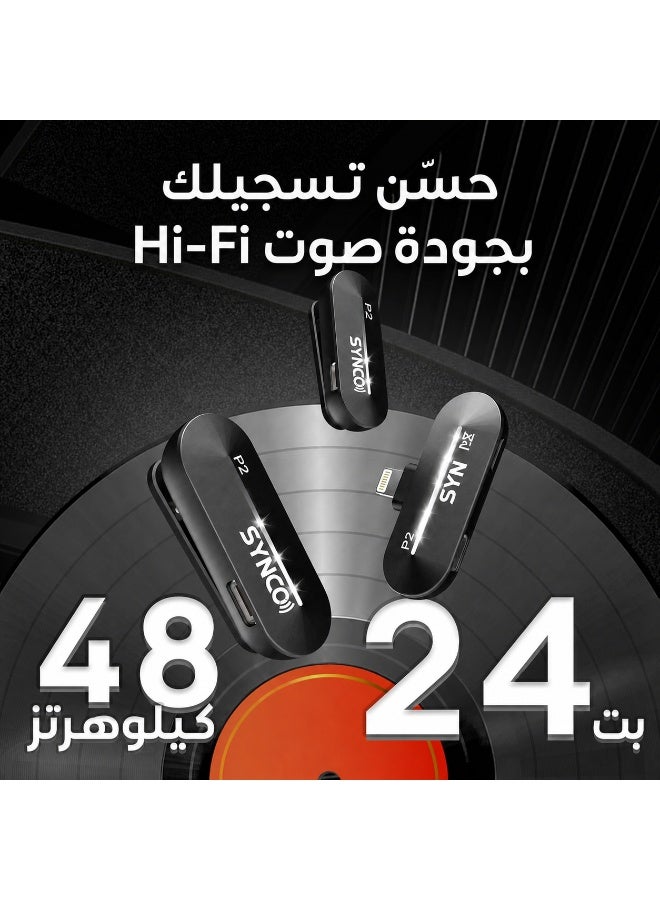 ميكروفون لافالير لاسلكي من SYNCO، ميكروفونات لاسلكية بتقنية USB-C لأجهزة iPhone 15 والهواتف التي تعمل بنظام Android، ميكروفون لافالير احترافي P2XT لتطبيقات TikTok وYouTube والبث المباشر وتسجيل مقاطع الفيديو (Vlog)، مخصص للأجهزة المزودة بمنفذ Type-C - Image 4